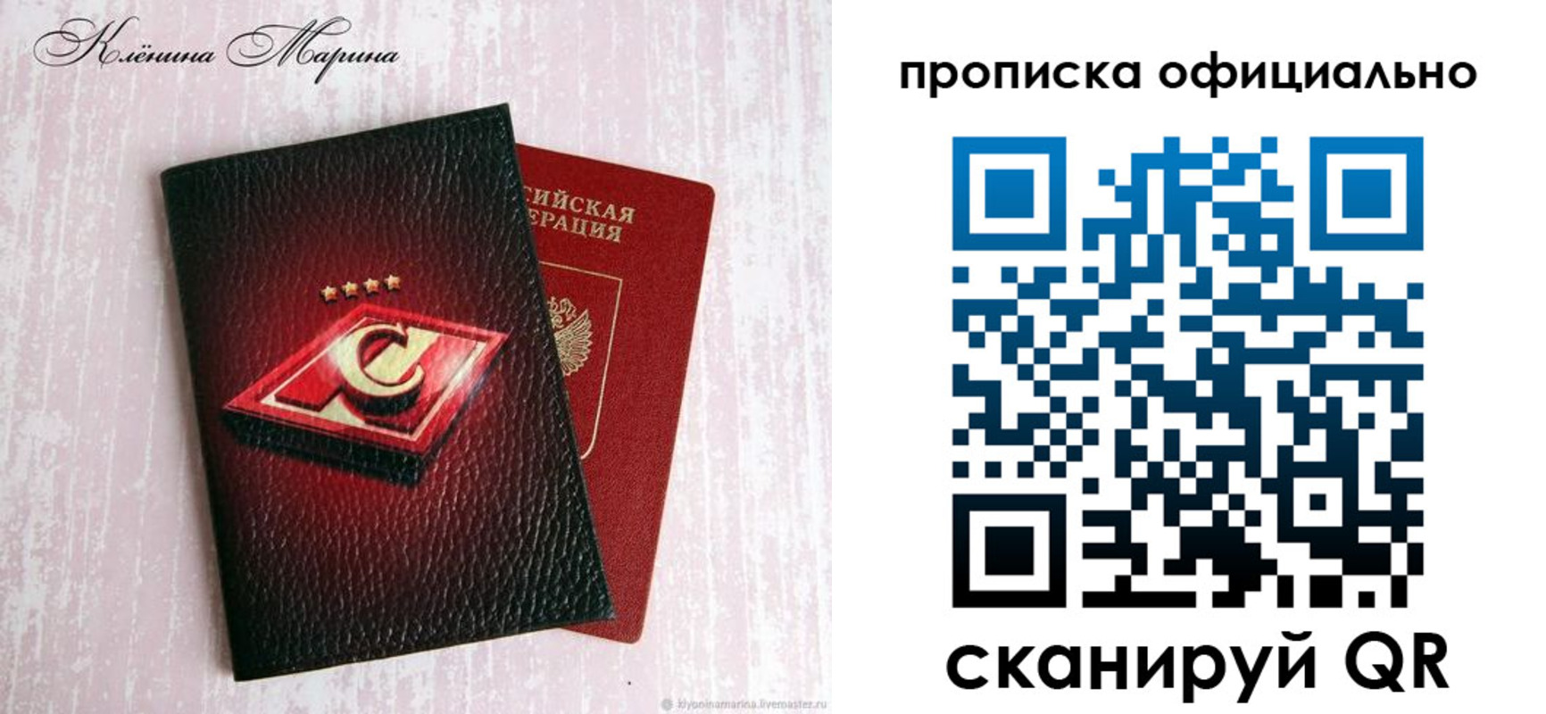 временная регистрация купить в Дзержинске