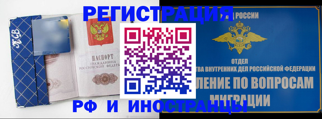 прописка для военкомата в Дзержинске