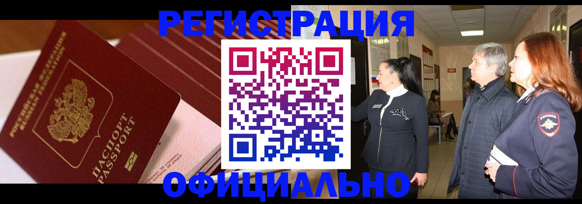 временная регистрация госуслуги в Дзержинске