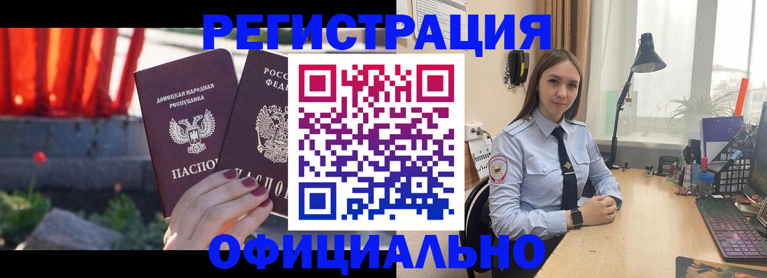 прописка в Дзержинске