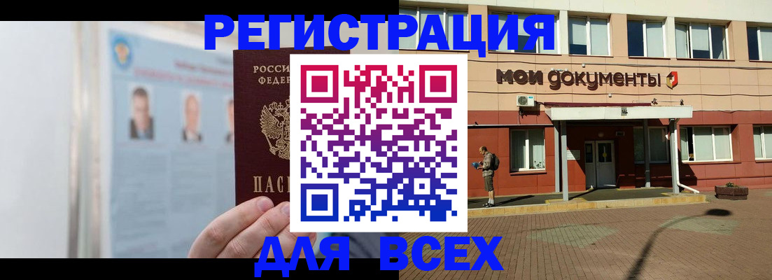 прописка для кредита в Дзержинске