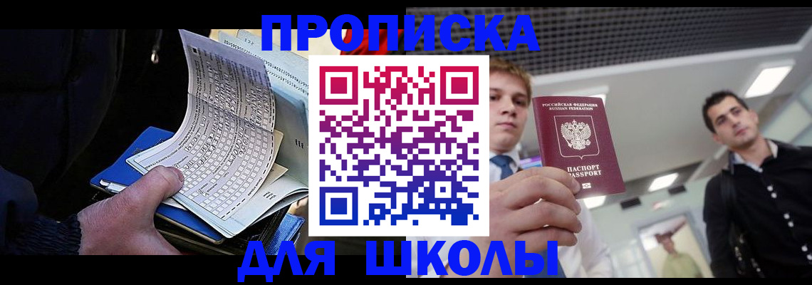 временная регистрация недорого в Дзержинске