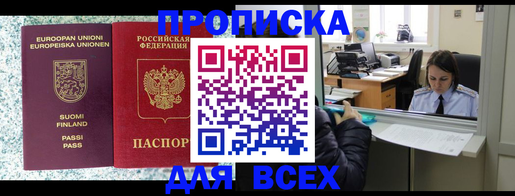 временная регистрация поиск в Дзержинске